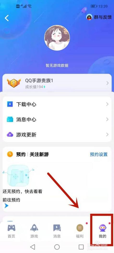qq如何看王者战绩