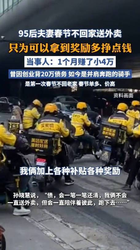 过年跑外卖一天多少钱