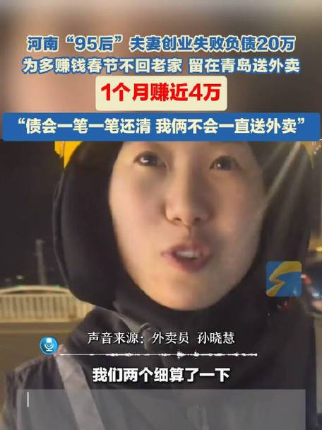 过年跑外卖一天多少钱截图2