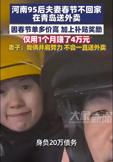 过年跑外卖一天多少钱截图3