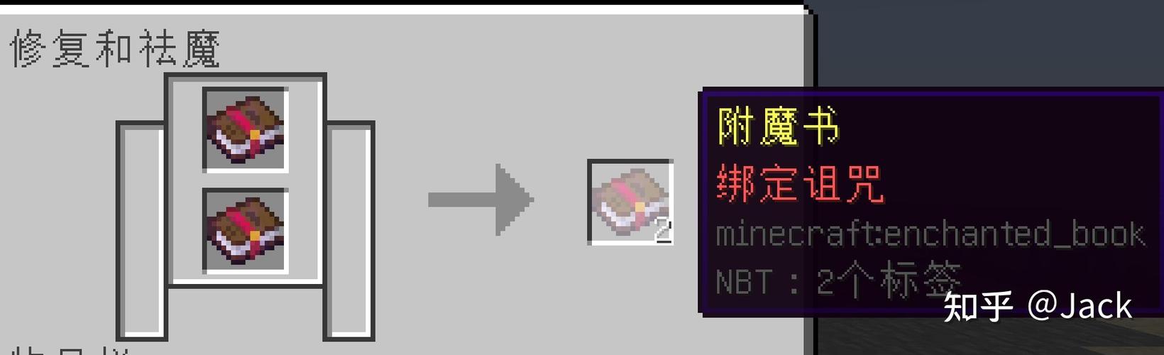 我的世界怎么去除消失诅咒附魔