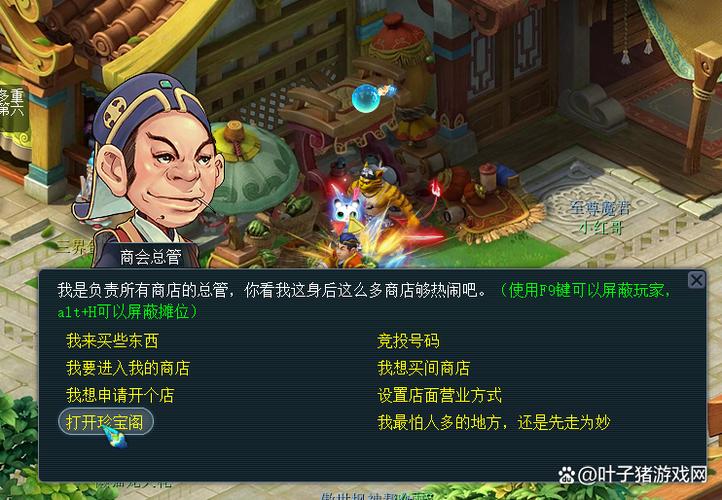 梦幻珍宝阁官网入口