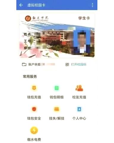 学生饭卡怎么绑定