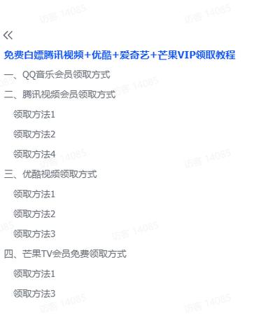 领取腾讯视频随心看会员合约包的方法