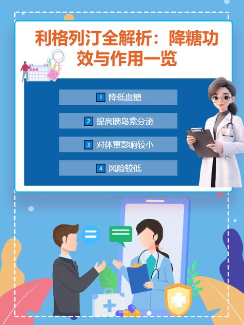 一旦吃了利格列汀就不能停了吗