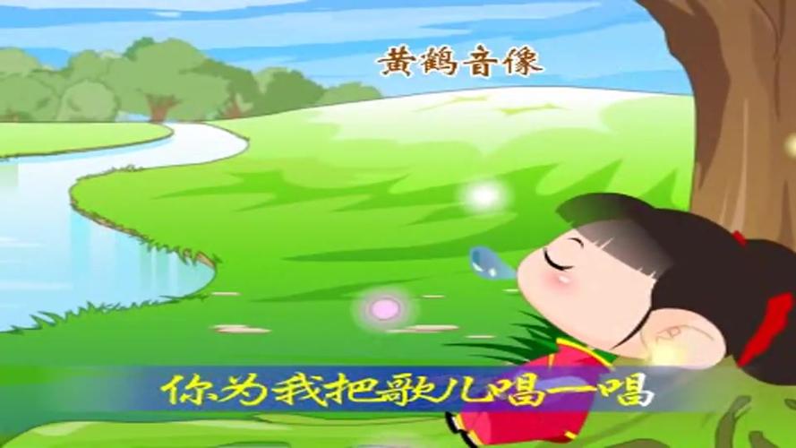黄鹤音像儿歌DVD截图2