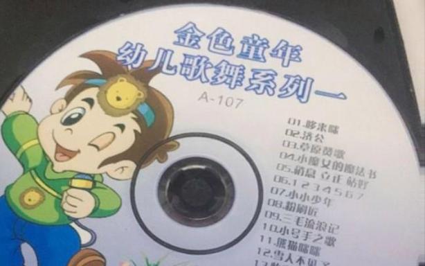 黄鹤音像儿歌DVD截图3
