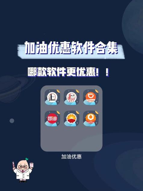 加油用哪个app省钱