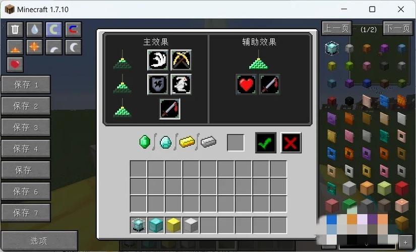 世界信标怎么激活