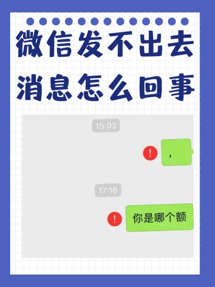 红米手机微信发不出去收不到