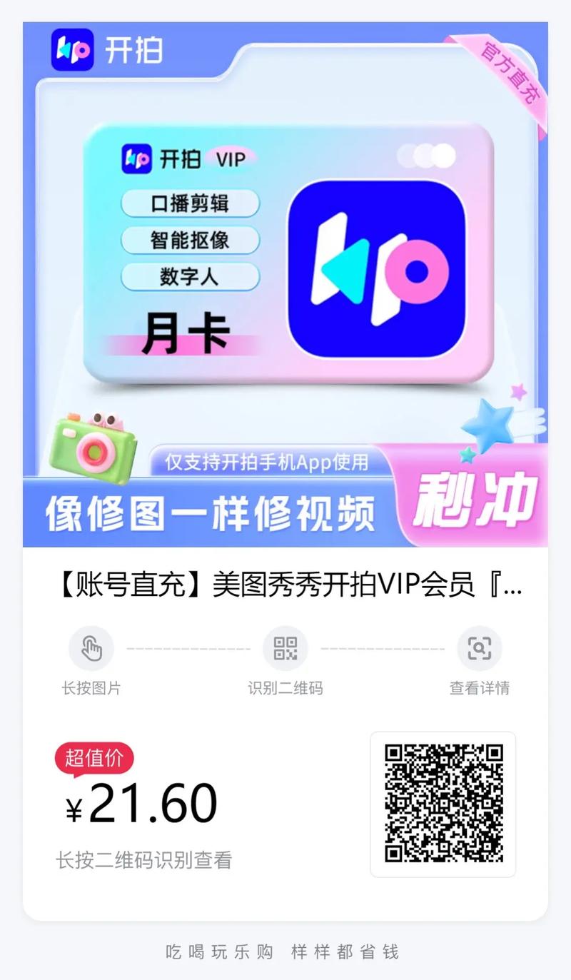 美拍pro注册会员邀请码是什么