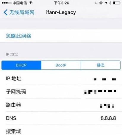 苹果手机忽略网络之后怎么加入