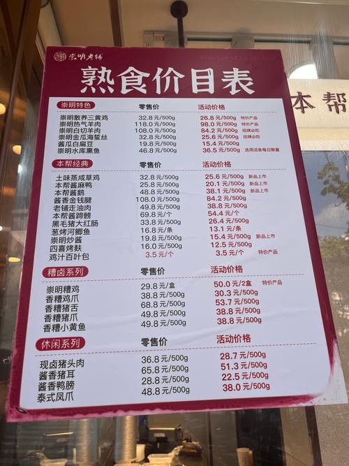 杼仪餐饮是预制菜吗还是熟食