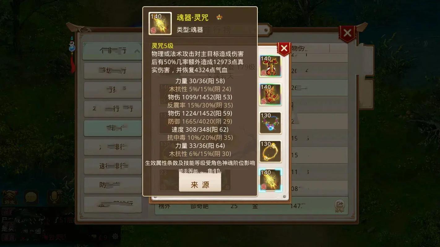 问道手游魔魂怎么打