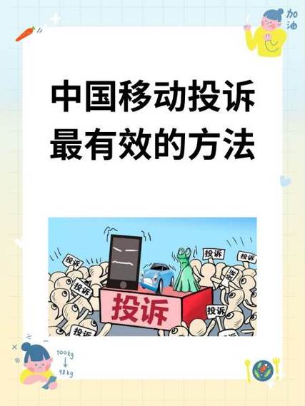 投诉120最有效的方法