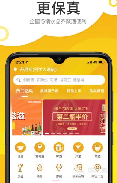 看酒多少钱的软件