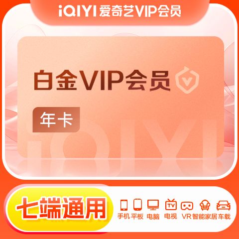 银河奇异果会员激活码领取