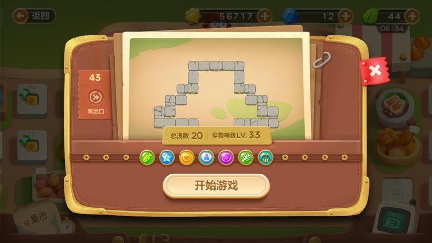 保护萝卜终极挑战42