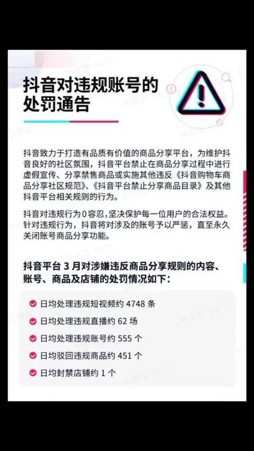 抖音自己给自己刷礼物算违规吗