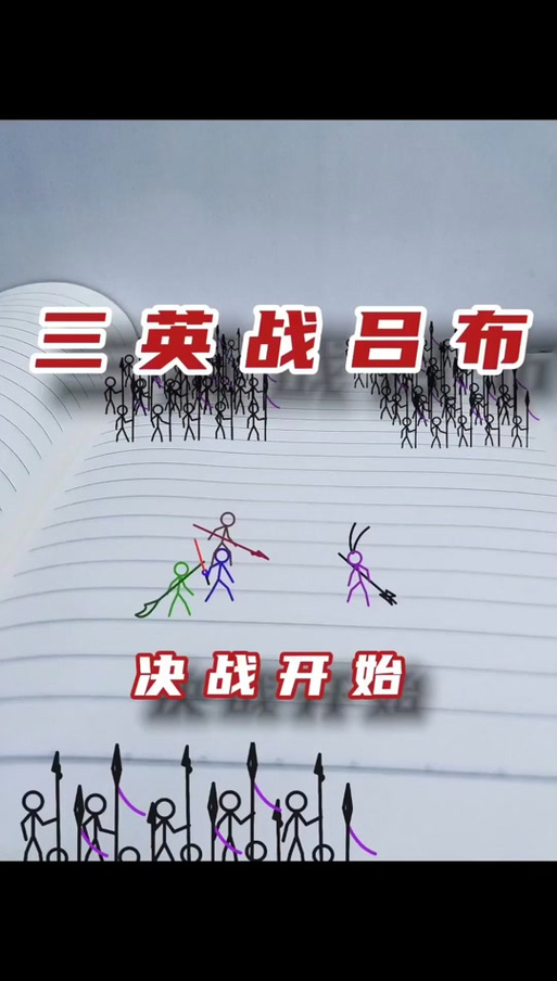 画个火柴人3游戏介绍