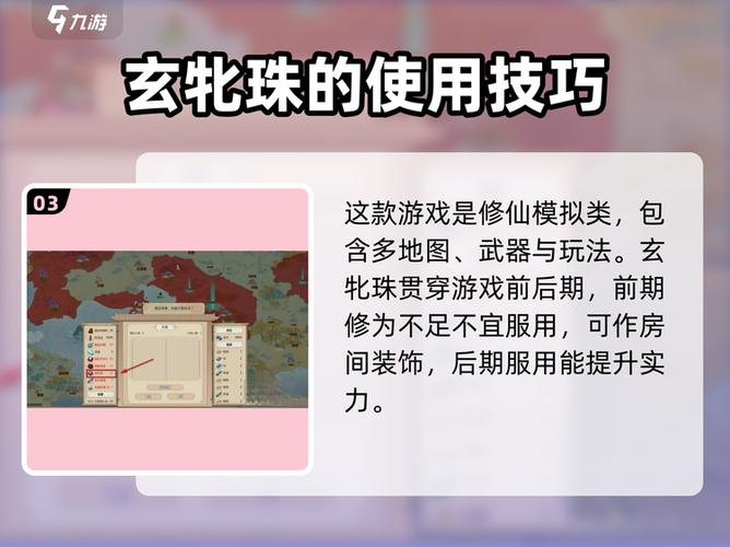 修仙模拟器诛仙剑激活