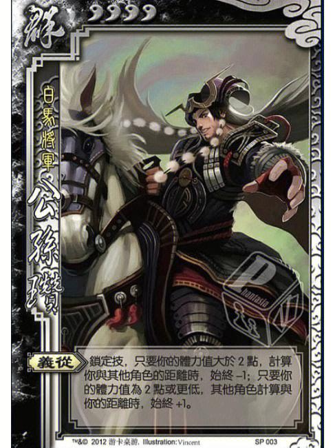 三国杀界公孙瓒比公孙瓒便宜