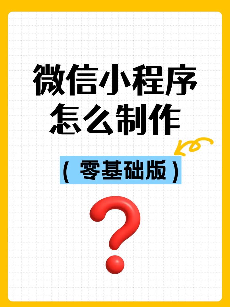 口袋新世纪微信小程序