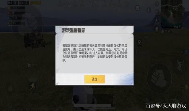 手游吃鸡时间5小时限制了