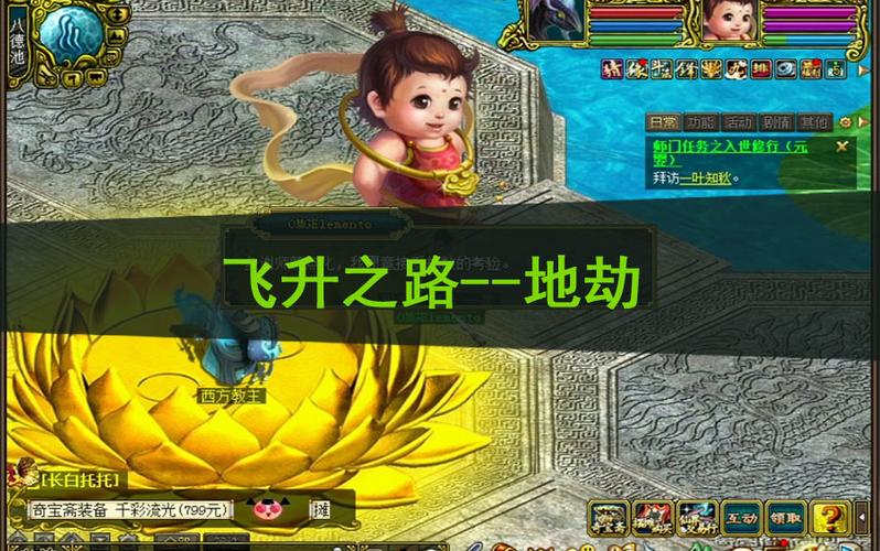 问道娃娃地劫任务流程
