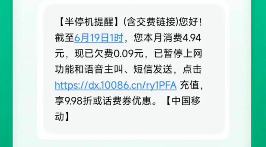 手机几个小时不用会断网