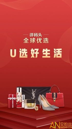 全球优选是什么平台