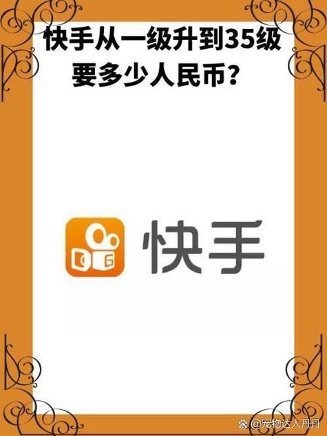 快手主播接广告多少钱