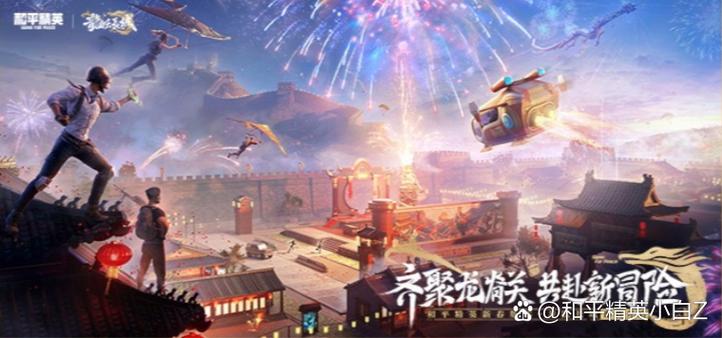 和平精英体验服全皮肤下载