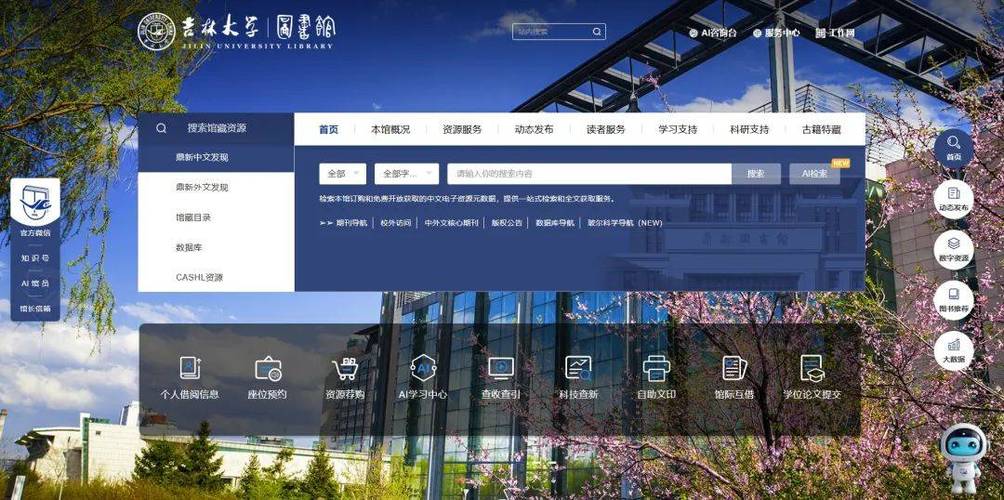 iedu.jlu.educn吉大教务系统