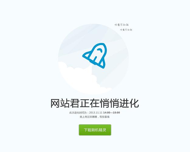 页面升级访问正常更新大通知