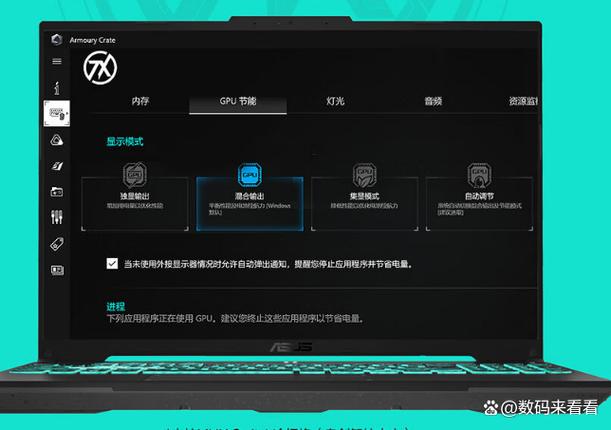 华硕天选2风扇怎么控制截图3