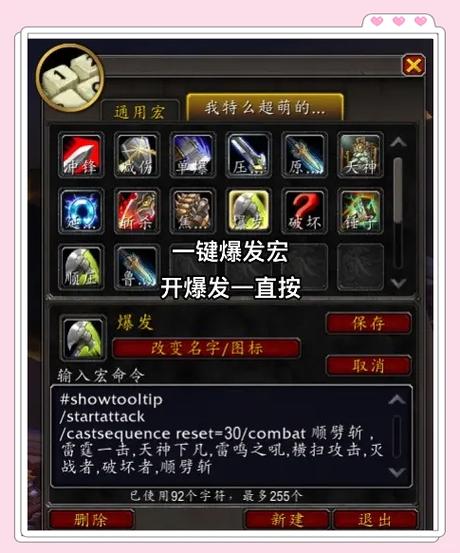wow宏命令放两个技能