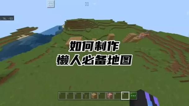 我的世界地图怎么显示玩家位置截图2