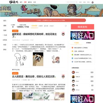 曼陀sp庄园首页漫画