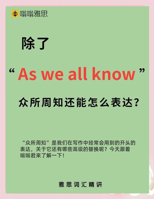 asis known to all截图2