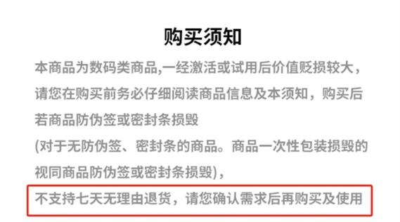 ipad激活条款与条件同意不了