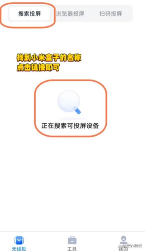 移动送的盒子怎么投屏教程