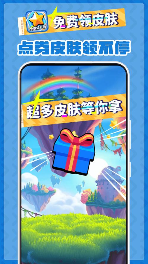 下载盒盒乐领皮肤
