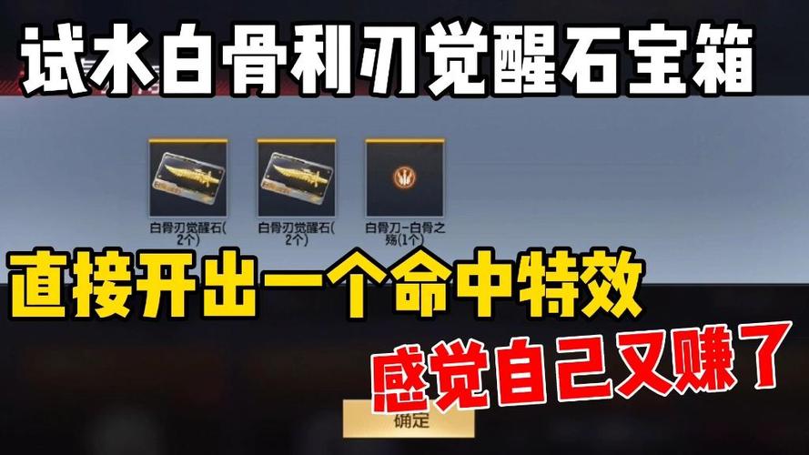 cf手游排位武器觉醒石