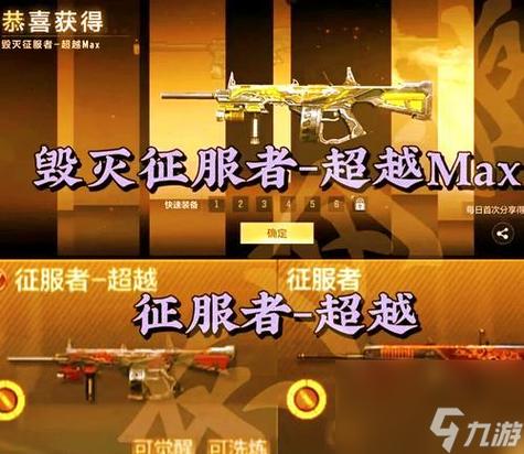 cf手游排位武器觉醒石截图2