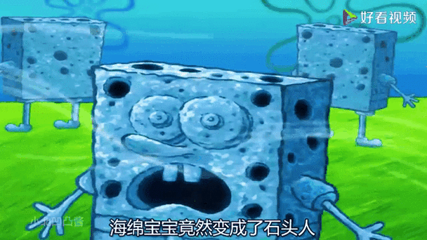 海绵宝宝水母田攻略