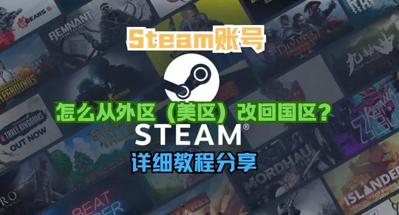 steam账号切换登录方法
