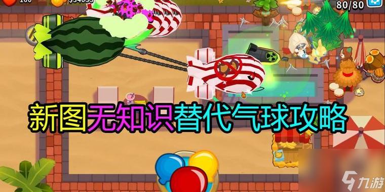 气球塔防6黑暗神庙截图2
