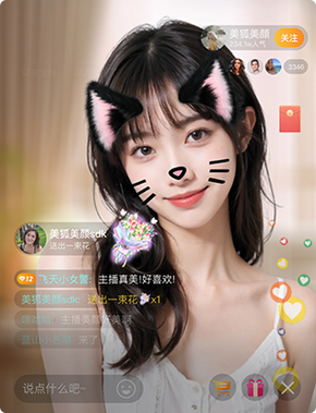 手机直播第三方美颜软件