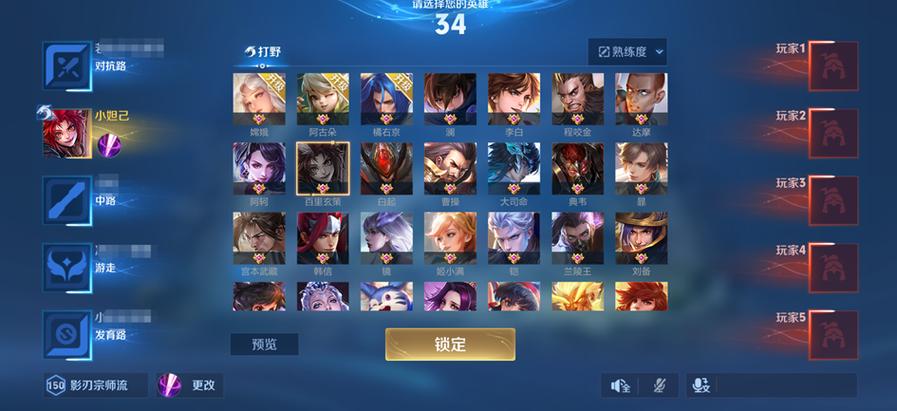 王者荣耀体验服选择角色怎么弄